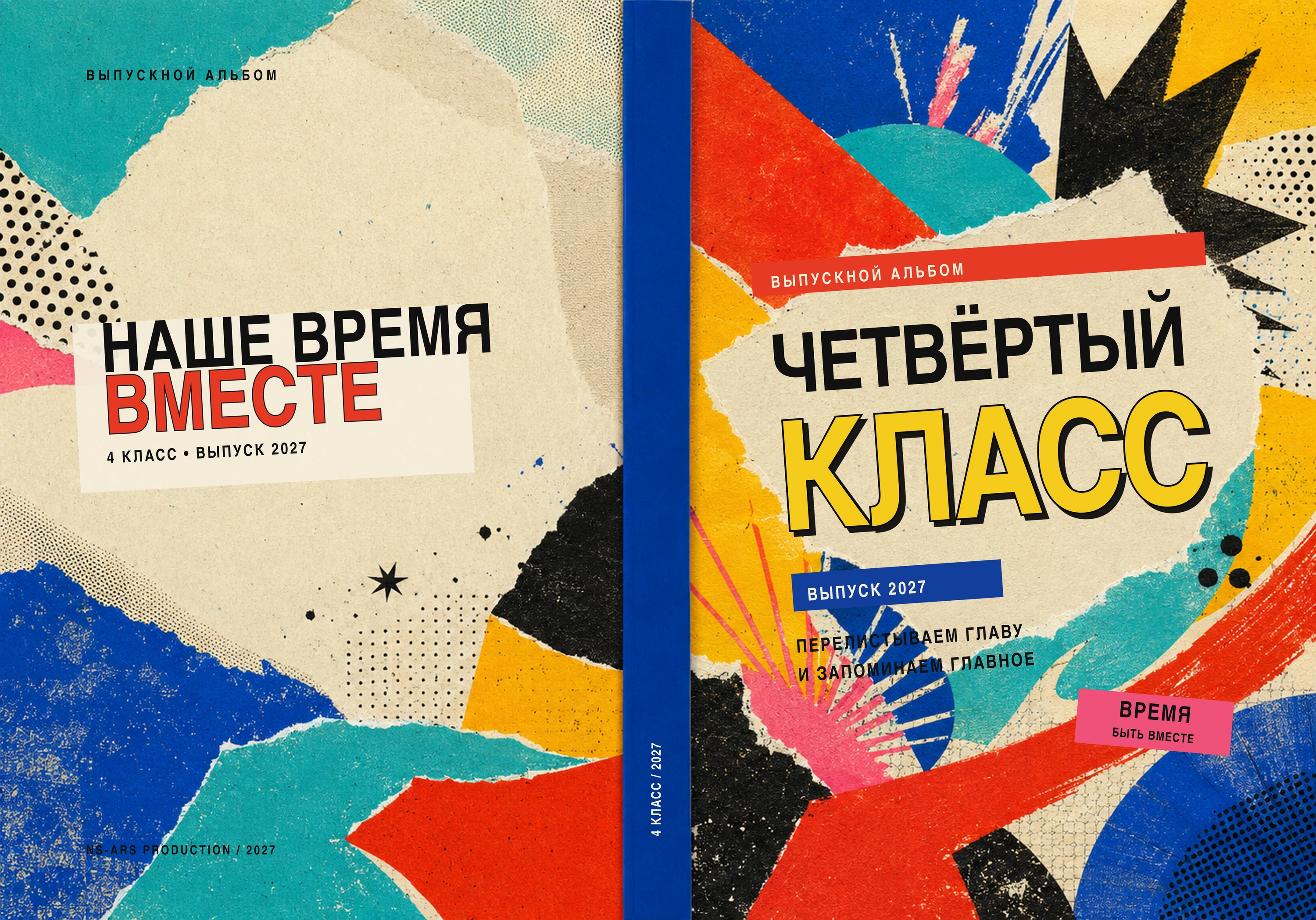 Дизайн альбома Pop art