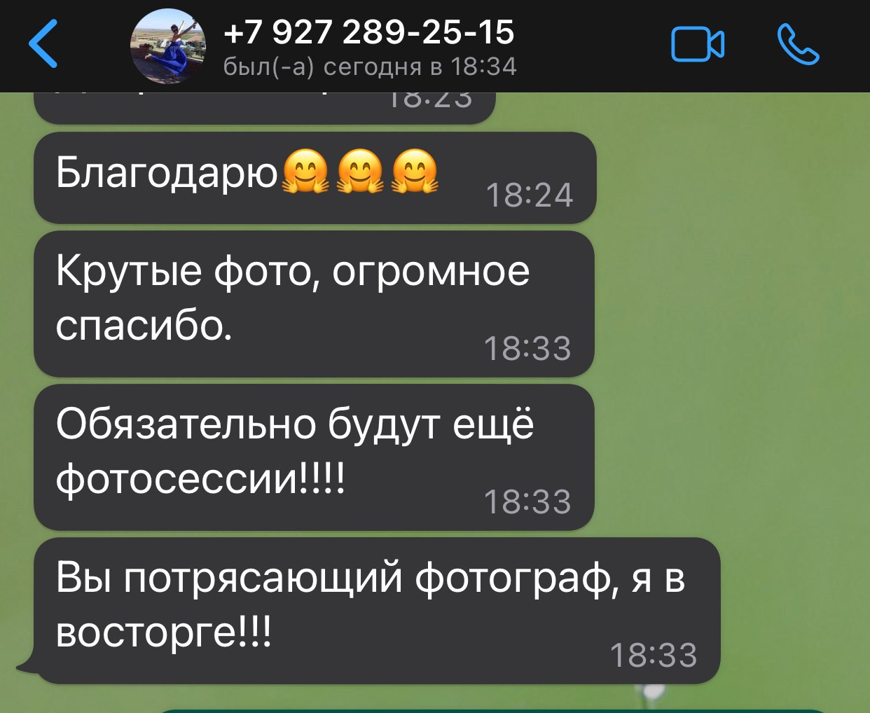 Отзыв клиента из переписки