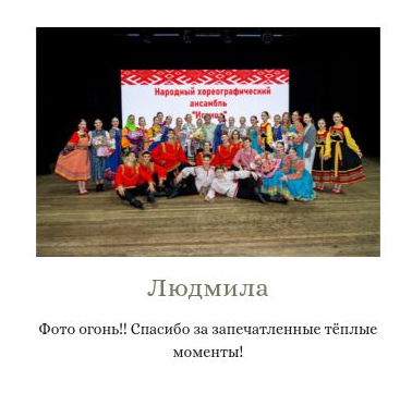 Отзыв Людмила
