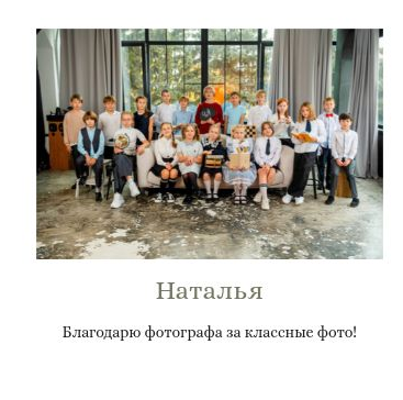 Отзыв Наталья