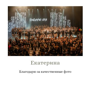 Отзыв Екатерина