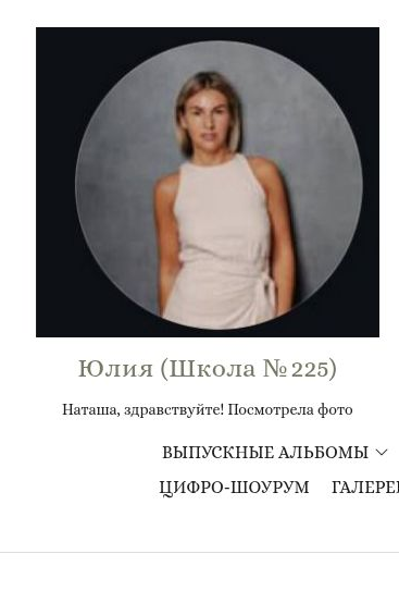 Отзыв Юлия (Школа № 225)